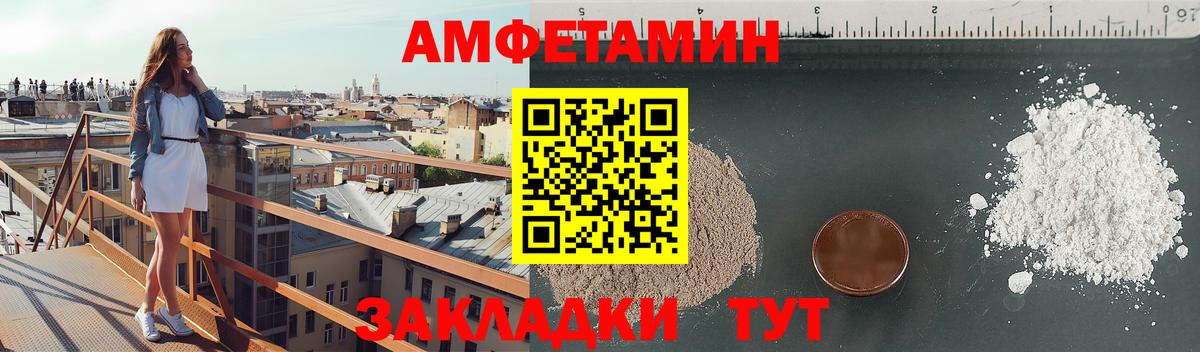 АМФ 98% Мценск