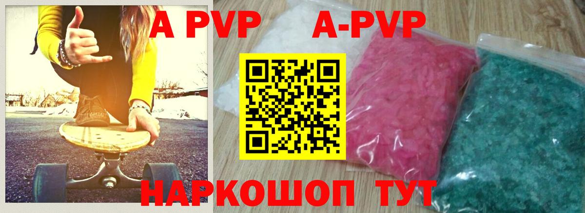 Мценск  Alpha PVP Соль  Вход с VPN  A PVP мука 