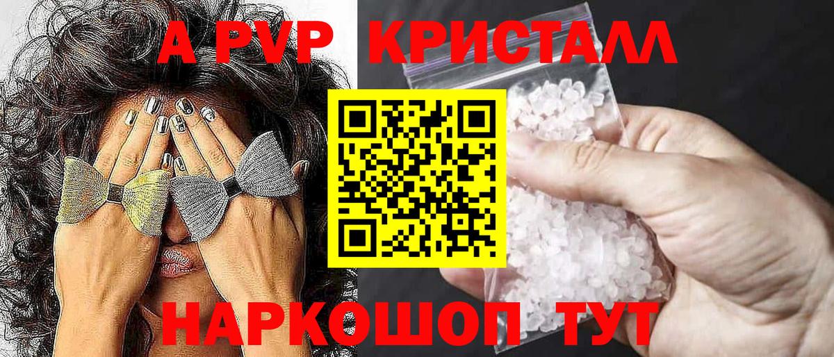 A PVP крисы CK Мценск