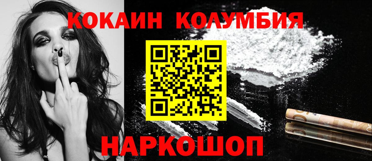КОКАИН FishScale Мценск