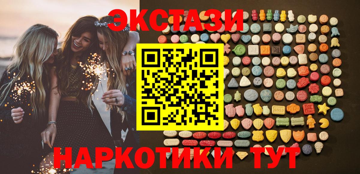 Экстази VHQ Мценск