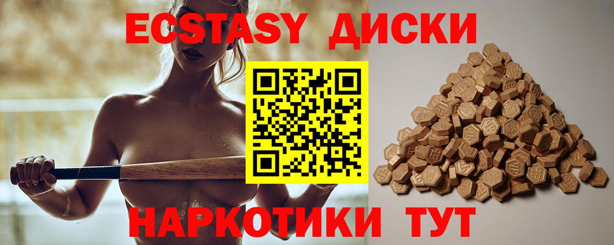 Ecstasy  Вход с VPN  Мценск  ЭКСТАЗИ Дубай    маркетплейс  Ecstasy louis Vuitton 