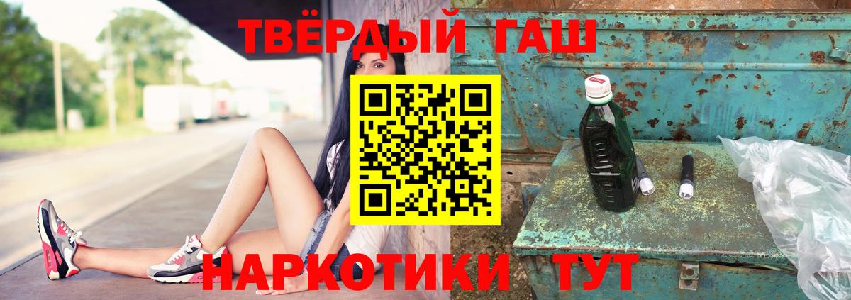 ГАШИШ гашик Мценск