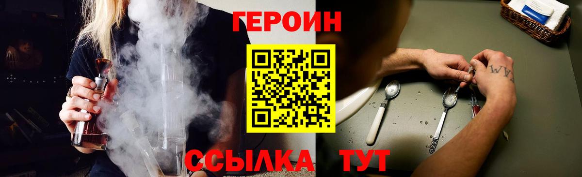 Героин герыч Мценск