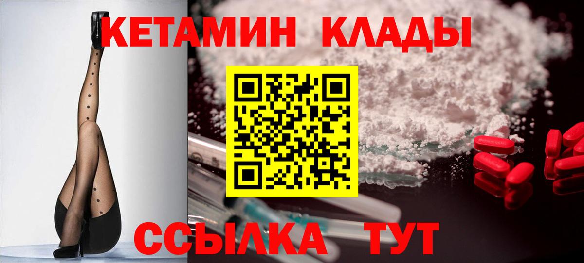 Мценск  Кетамин VHQ  Вход с VPN 