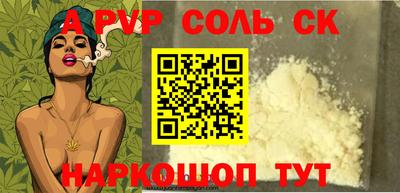 ALPHA PVP Ростов-на-Дону
