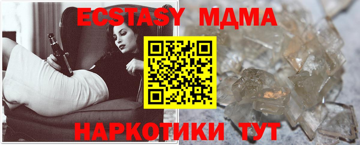 MDMA молли Мценск