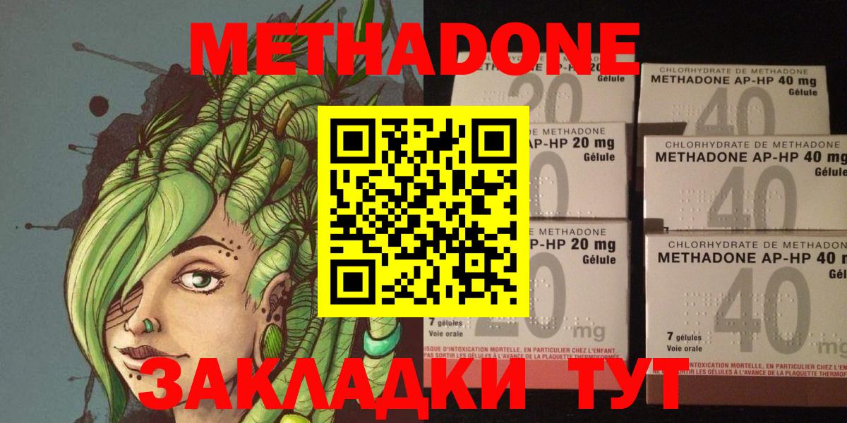 МЕТАДОН VHQ Мценск
